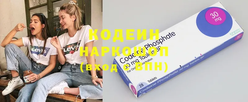 купить наркотики сайты  Курчалой  Кодеиновый сироп Lean Purple Drank 