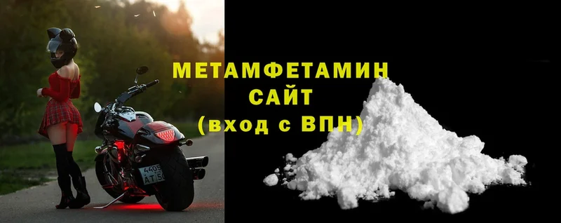 МЕТАМФЕТАМИН Methamphetamine  купить наркотики цена  Курчалой 